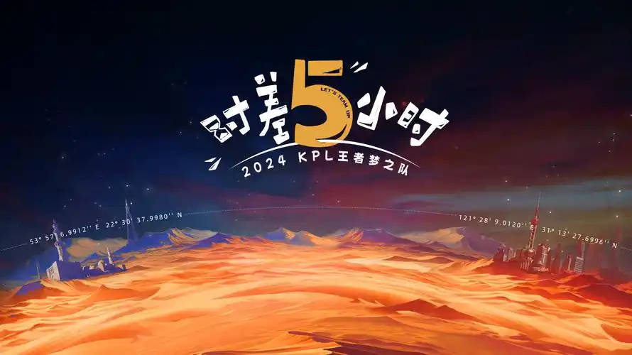 星辰之海 动漫封面