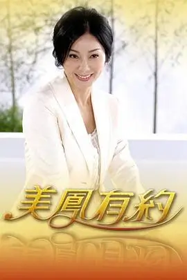 天籁之音 综艺封面