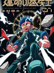 神秘邻居 短剧封面